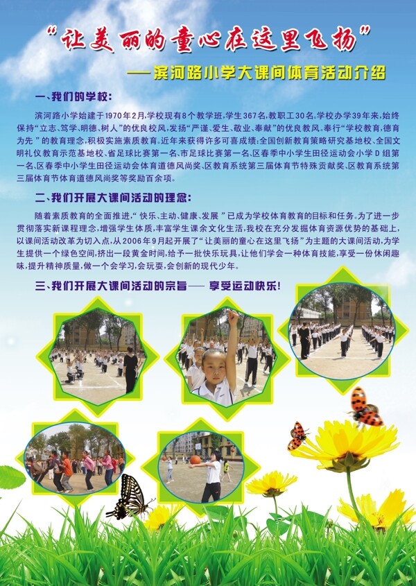 小学图片