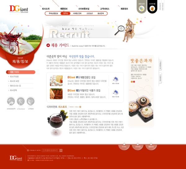 美食网页设计图片