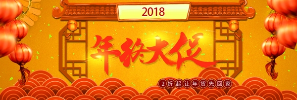 新年过年促销灯笼喜庆海报banner
