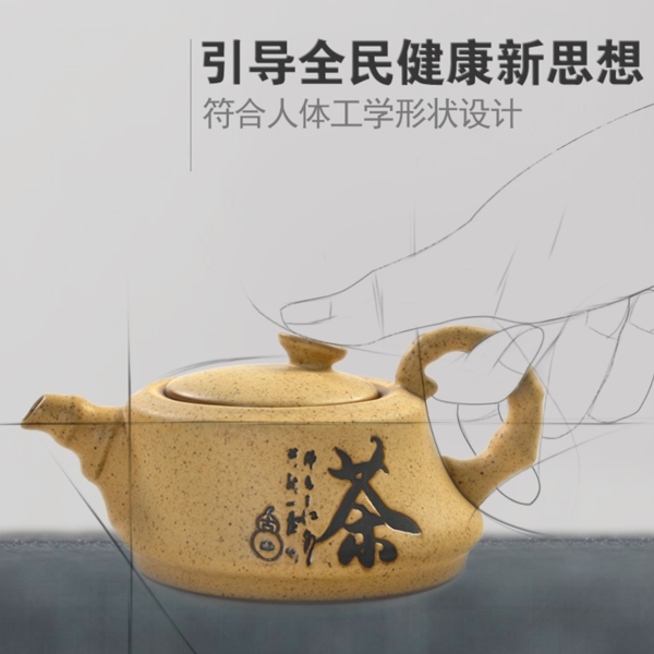 个性茶具人体工程学设计psd主图