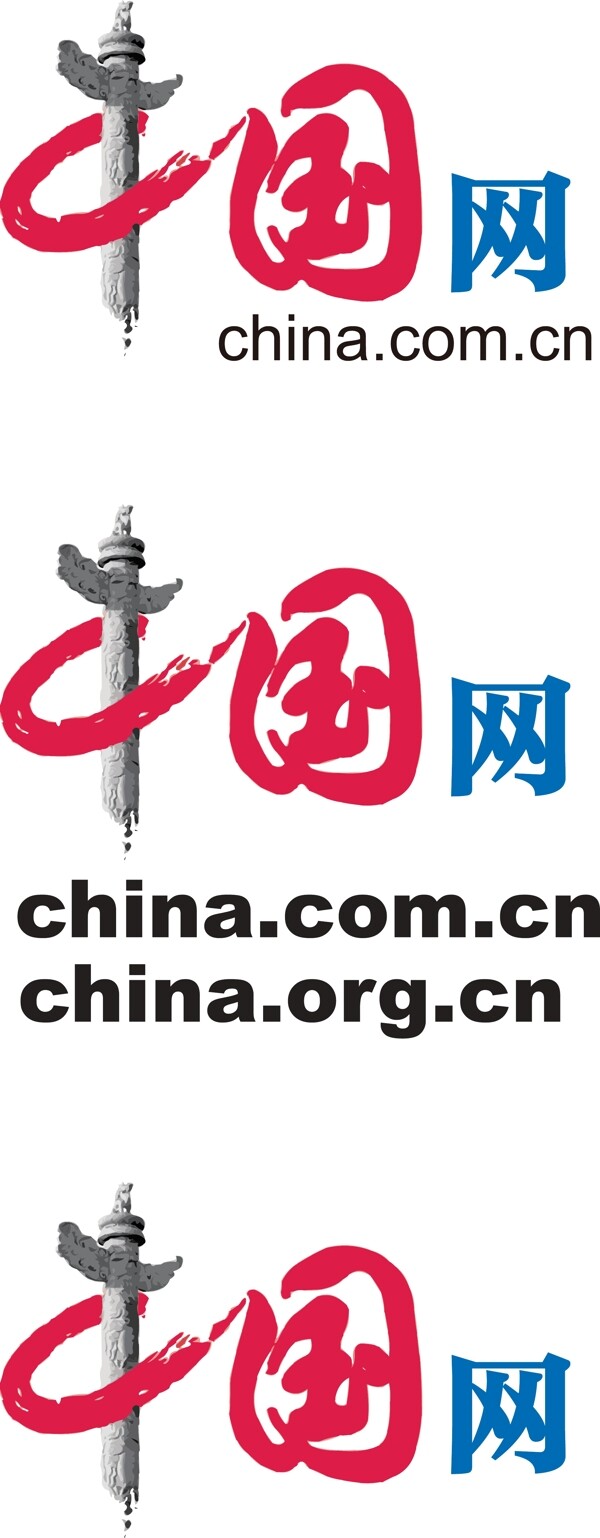 中国网的官方LOGO