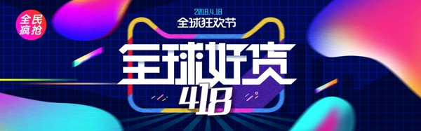 千库原创418banner