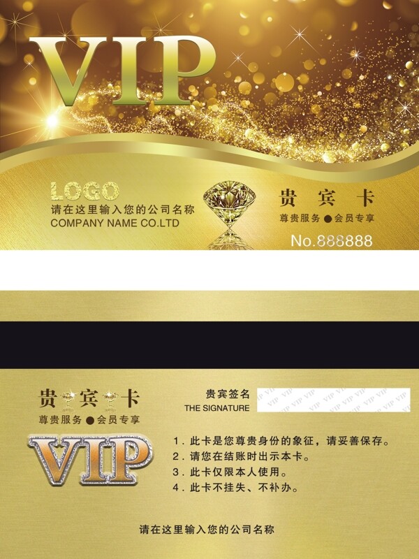 VIP卡图片