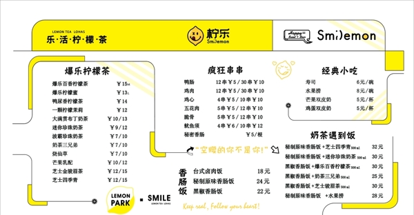 柠檬茶柠乐冷饮热饮