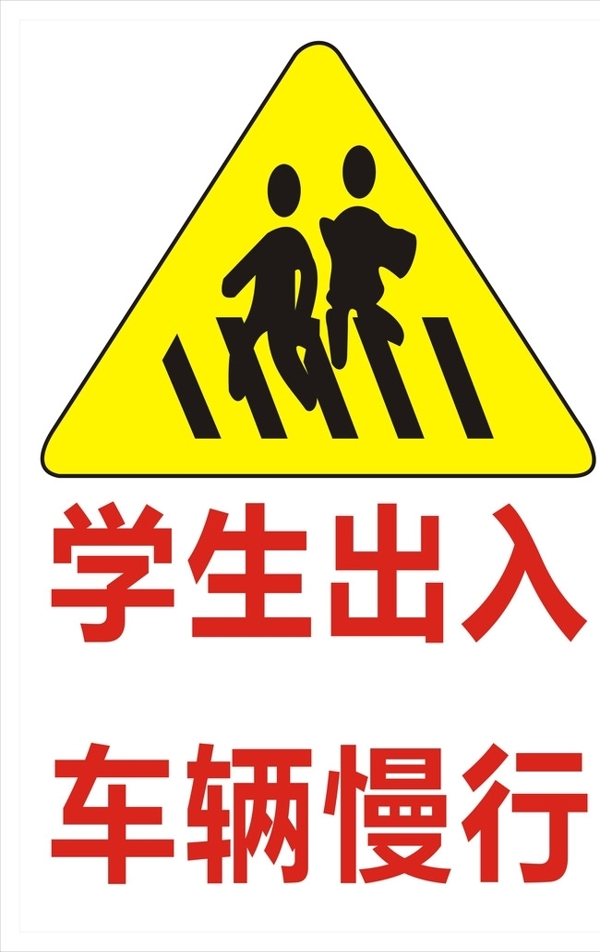 学生通道