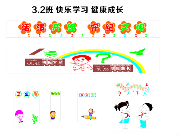 学校文化文化墙教室文化