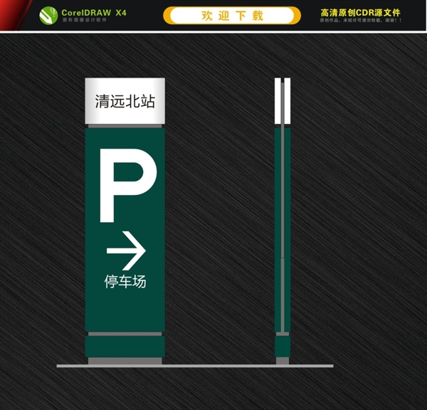 客运站指示牌停车场指示牌