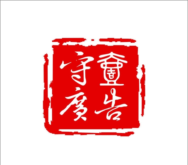 印章logo图片