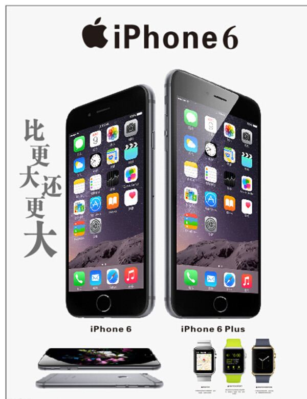 iphone6广告图片