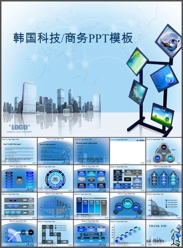 科技商务ppt模板