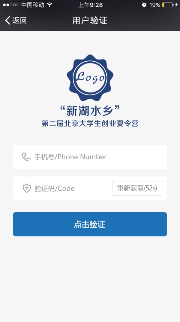 APP登录