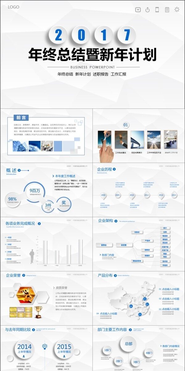 2017年终总结暨新年计划