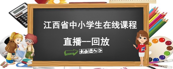 中小学生在线教育合成海报