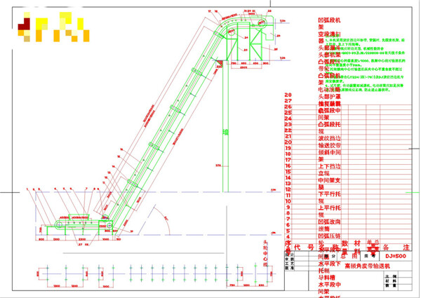 高倾角皮带输送机CAD机械图纸