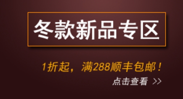 淘宝天猫手机店铺首页促销设计高清PSD