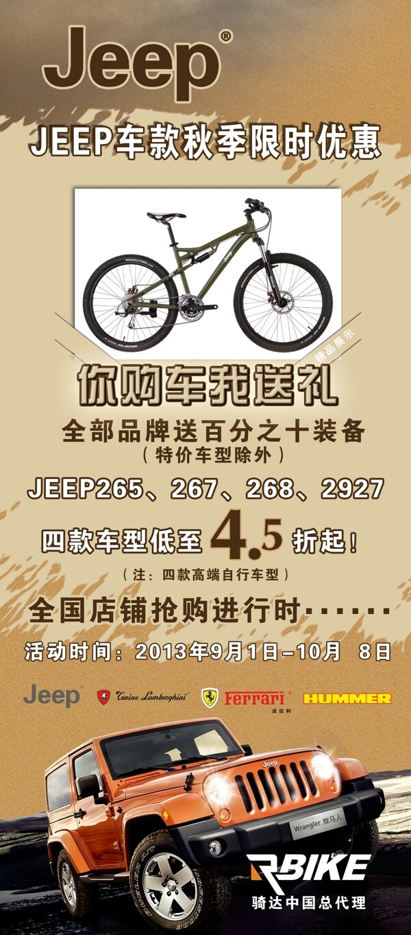 自行车x展架图片