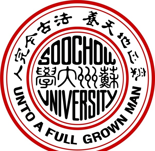 苏州大学logo183