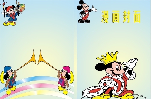米老鼠漫画封面图片