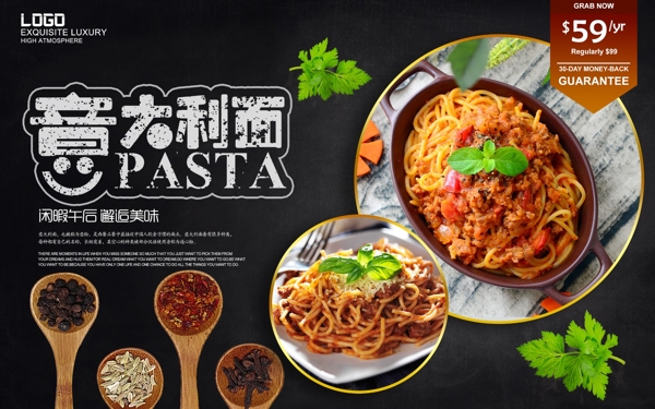 高档黑色餐厅促销宣传意大利面菜单海报