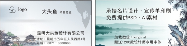 中国风古典山水画创意大气卡片