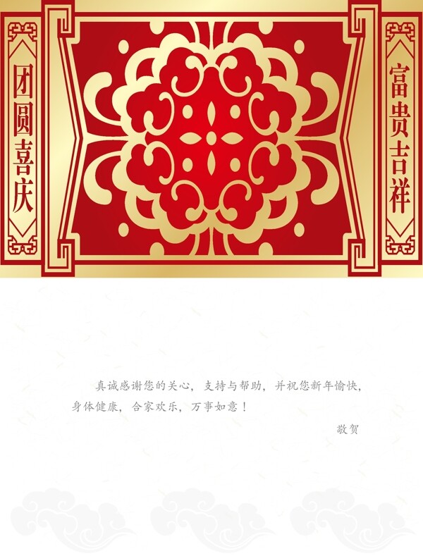 280370新年2010富贵