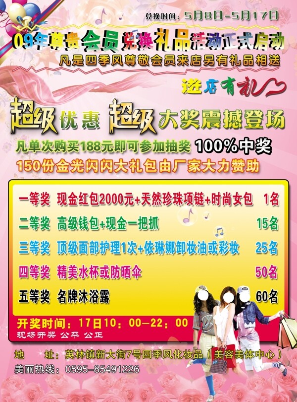 会员彩页图片