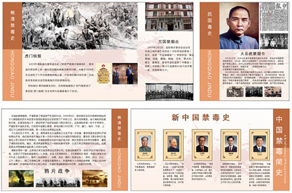 中国历史宣传
