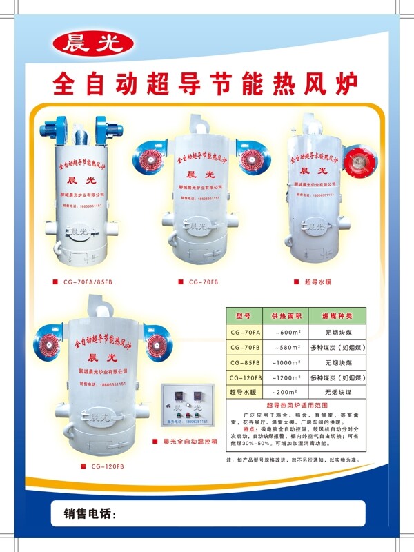 晨光炉子图片