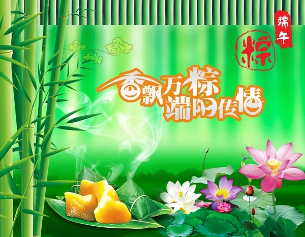 端午节香票万粽端阳传情图片