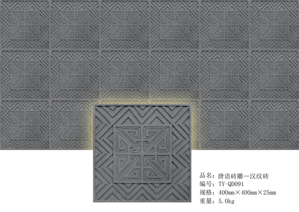 唐语仿古砖雕精美汉文砖图案墙地砖