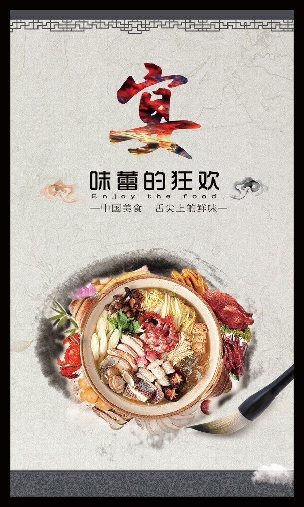 海鲜汤锅宴席餐饮图片