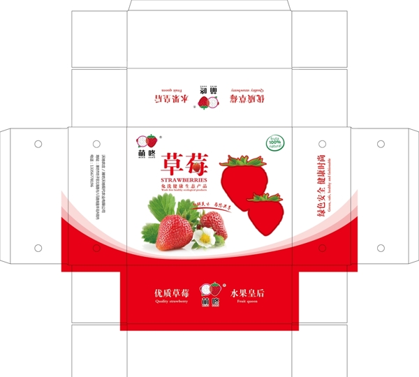草莓扣盒图片