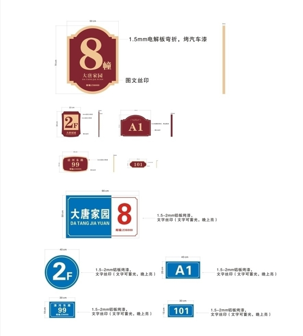 楼层牌楼幢牌门牌号楼层号图片