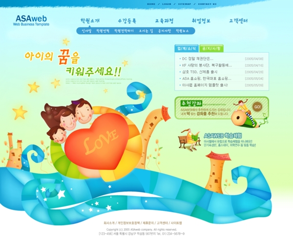 韩国爱心家庭生活网页模板图片