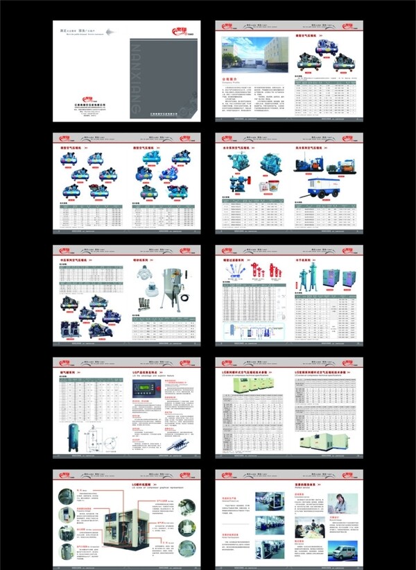 企业画册图片