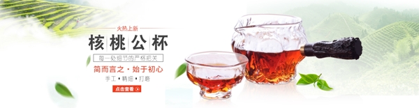 淘宝海报大图玻璃杯茶杯海报banner