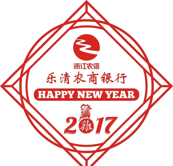 2017鸡年窗花