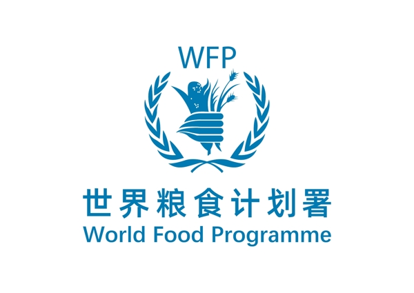 世界粮食计划署WFP标志