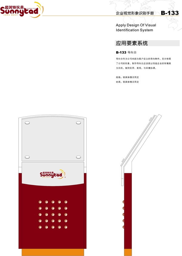 工艺品浙江义乌超其特玩具工艺品VI矢量CDR文件VI设计VI宝典应用3内部识别qq