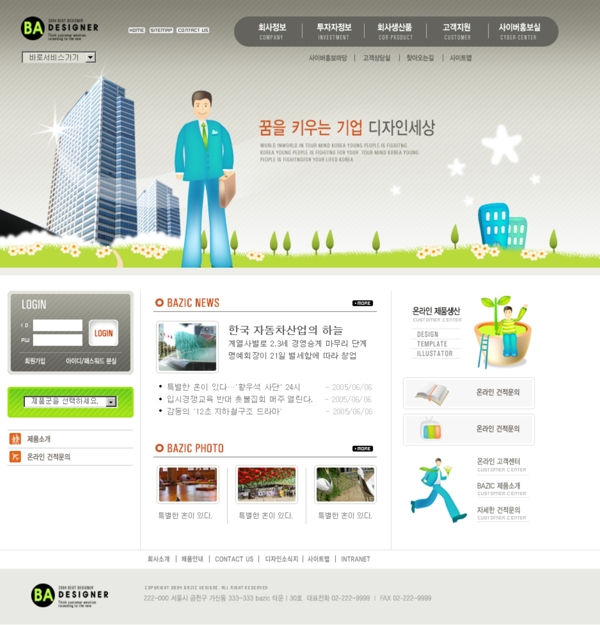 韩国企业网站模板分层素材PSD格式0127