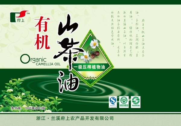 山茶油图片