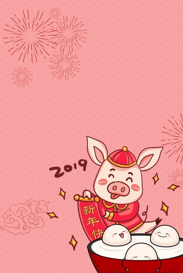 元宵节卡通手绘猪年海报背景