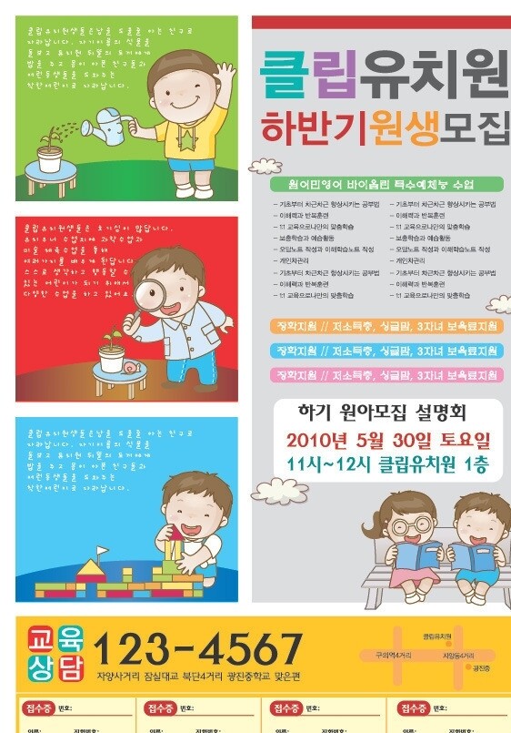 韩国卡通海报图片