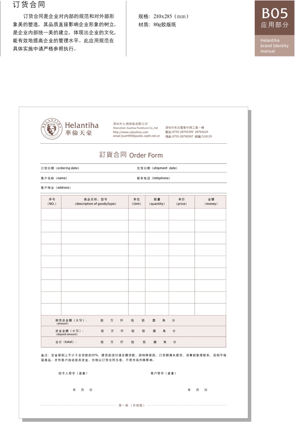 家具深圳华伦天豪沙发VI矢量cdr文件VI设计VI宝典