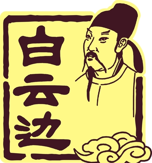 白云边LOGO