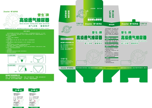 包装设计合格证单页设计医疗器械图片