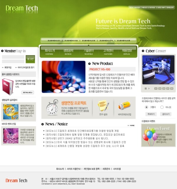 韩国企业网站模板分层素材PSD格式0126