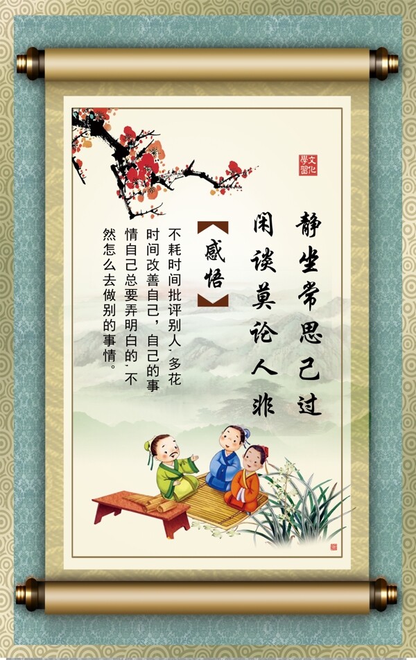 中国风古典挂图