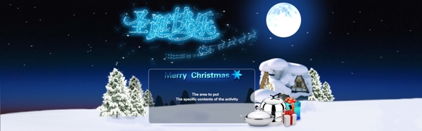 淘宝首页圣诞节活动促销海报模板PSD文件