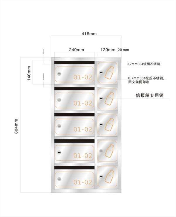 信奶箱图案